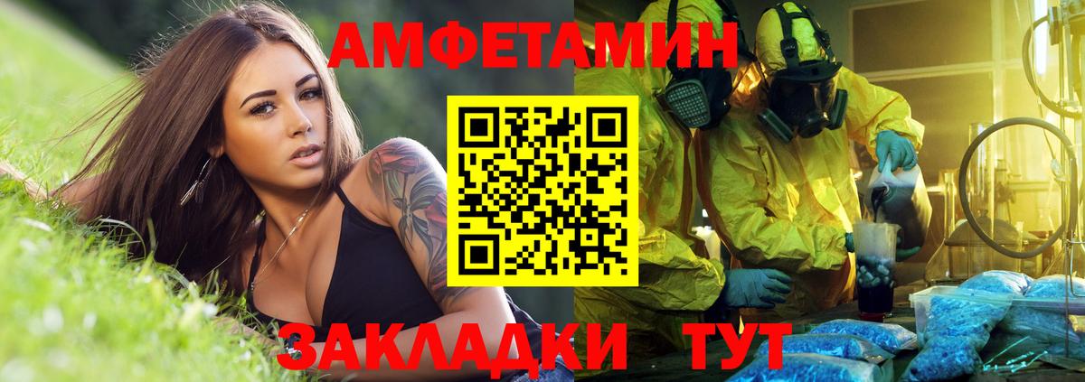 Амфетамин  АМФ 97%  Вход с VPN  Муравленко 