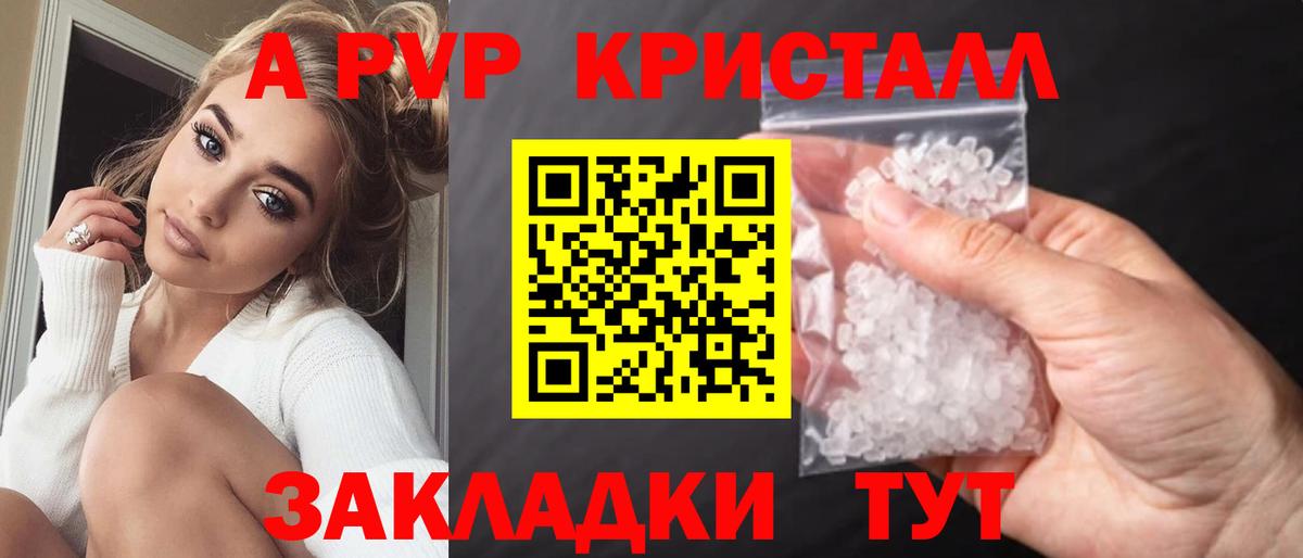 А ПВП Crystall  наркотики  Alpha-PVP  Муравленко  Вход с VPN  Alpha PVP кристаллы  A PVP крисы CK 