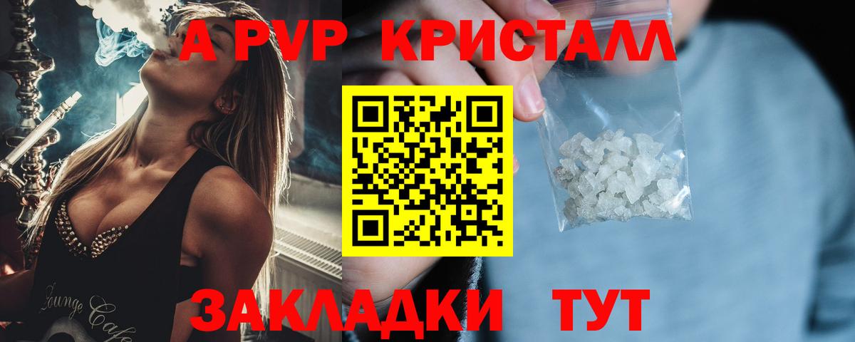 Alpha PVP VHQ Муравленко