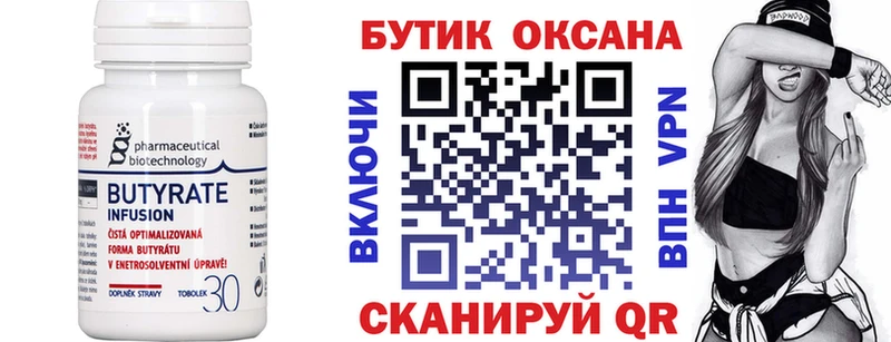 блэк спрут ссылки  Муравленко  Бутират BDO 33% 