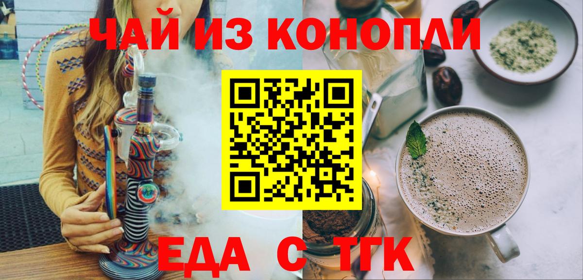 Печенье с ТГК марихуана  Вход с VPN  Муравленко 