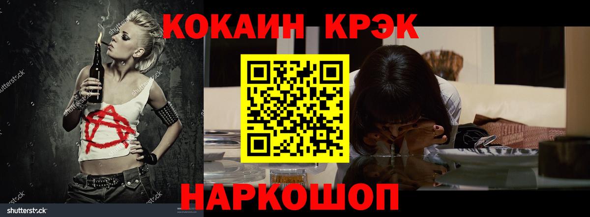 Муравленко  Кокаин Перу  Кокаин Fish Scale  Вход с VPN 