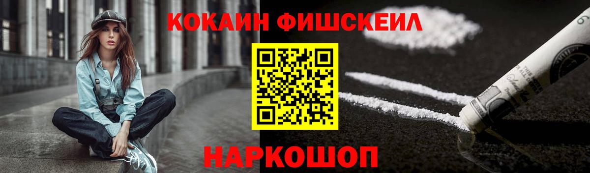 Cocaine VHQ Муравленко