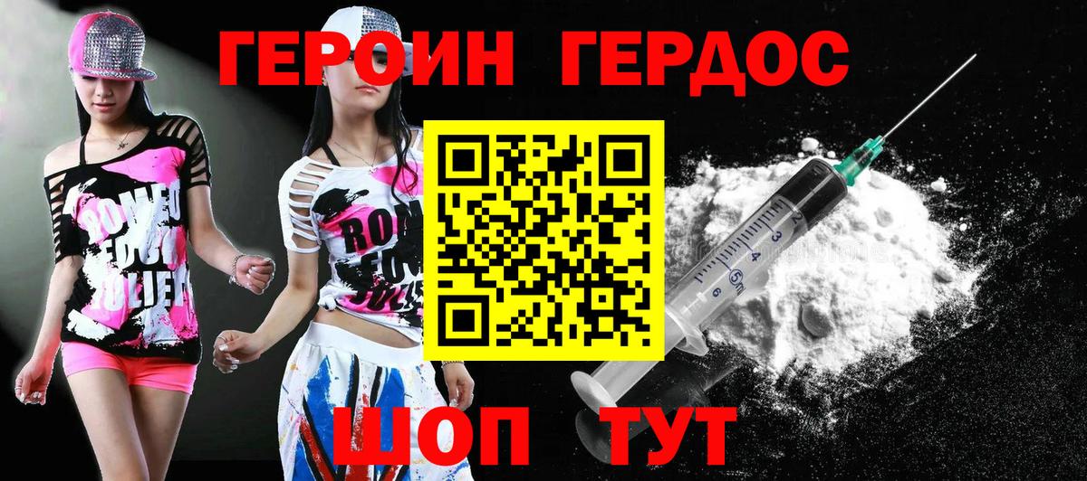 Муравленко  ГЕРОИН VHQ  ГЕРОИН  Вход с VPN 