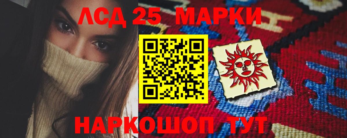 LSD-25 экстази кислота  LSD-25 экстази кислота  ЛСД экстази  Вход с VPN  Муравленко 