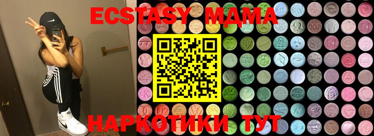 MDMA  MDMA crystal  МДМА молли  Вход с VPN  Муравленко 