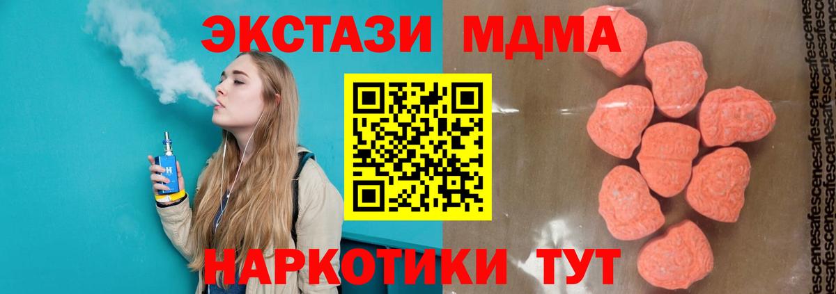 MDMA кристаллы Муравленко