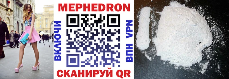 где купить наркоту  Муравленко  МЯУ-МЯУ мука 