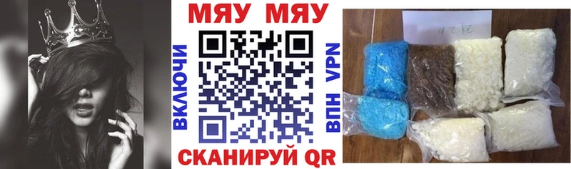 Меф мяу мяу кристаллы Муравленко