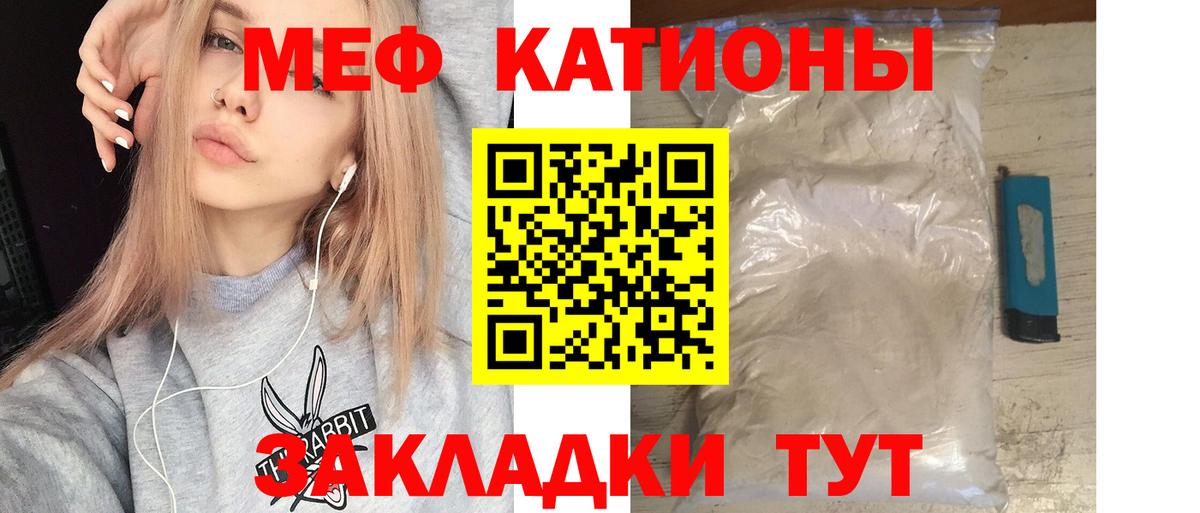 МЯУ-МЯУ  МЯУ-МЯУ мяу мяу  Вход с VPN  Муравленко  Мефедрон кристаллы 