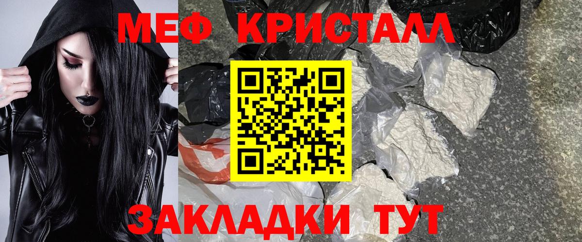 МЕФ Муравленко