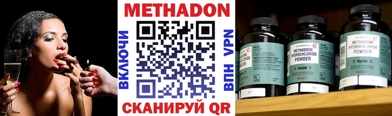 МЕТАДОН methadone Муравленко