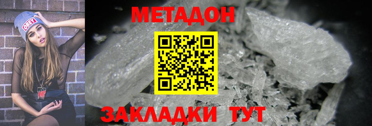 Муравленко  МЕТАДОН мёд  Метадон VHQ  Вход с VPN 