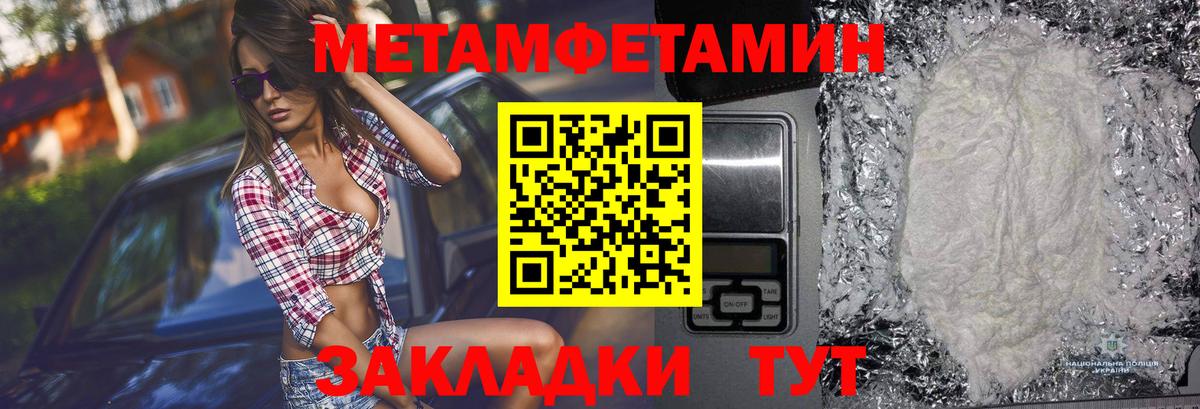 Метамфетамин мет  Вход с VPN  Муравленко 