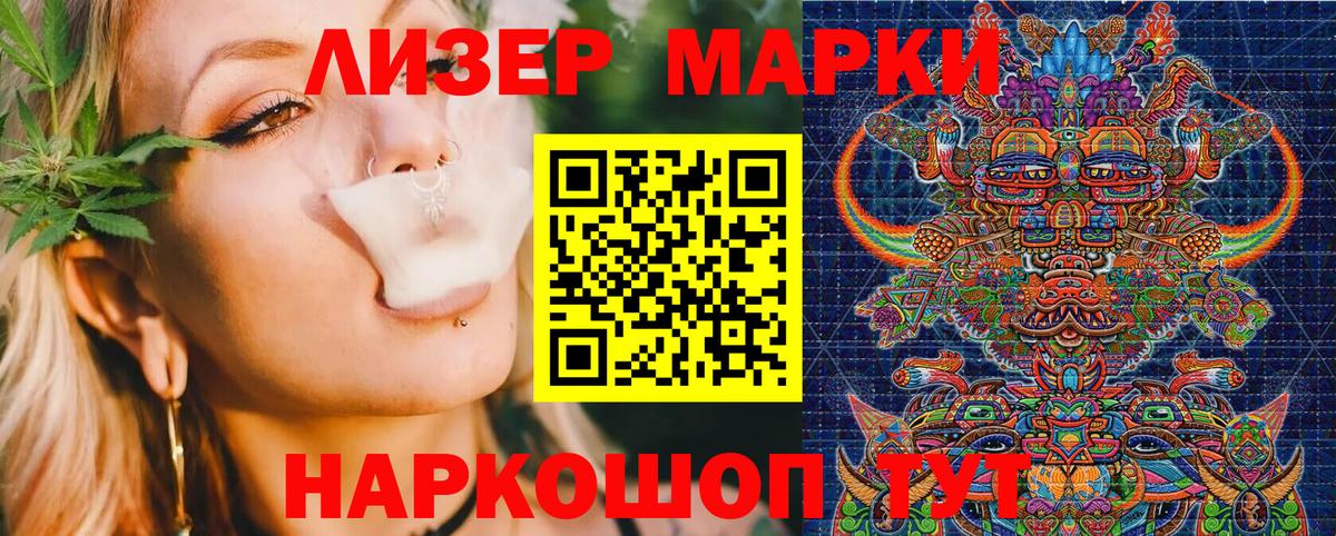 Наркотические марки 1500мкг  Вход с VPN  Наркотические марки 1500мкг  даркнет сайт  Муравленко 