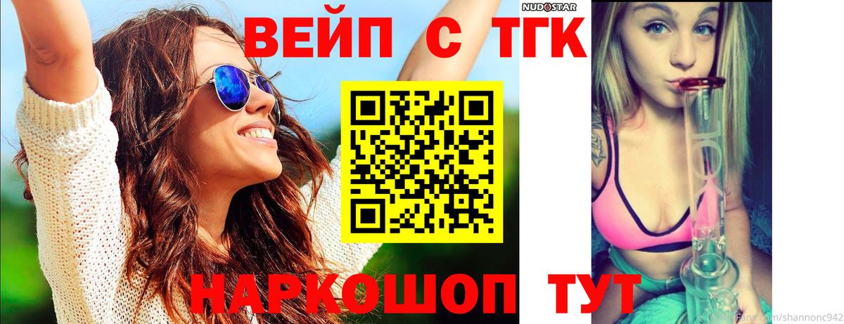 ТГК THC oil Муравленко