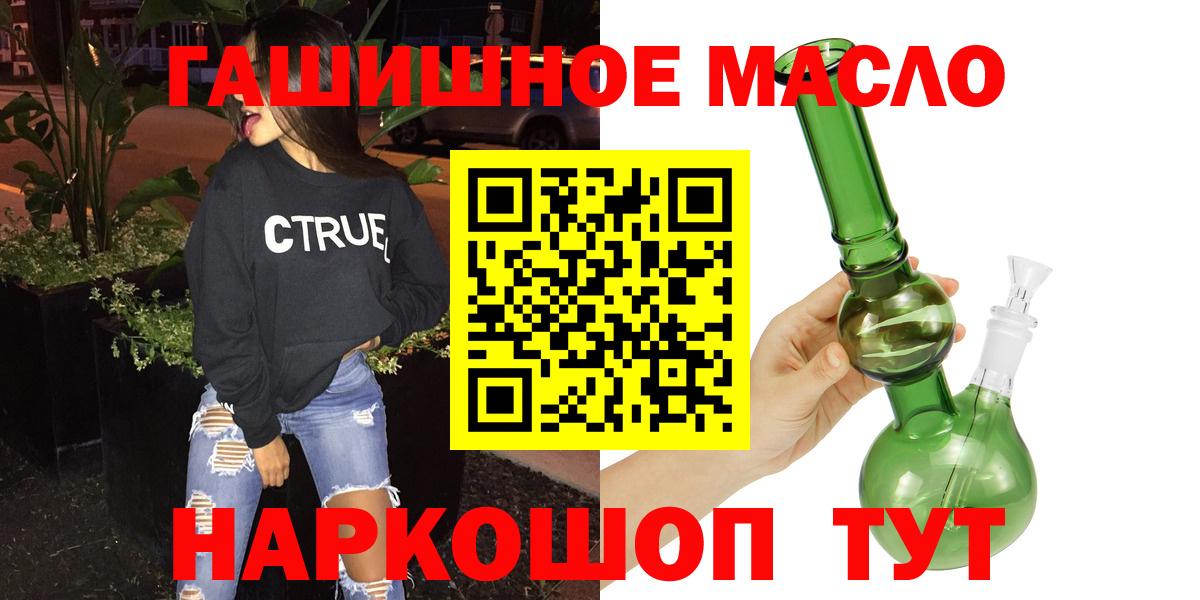 ТГК вейп  ТГК вейп с тгк  Вход с VPN  Муравленко 